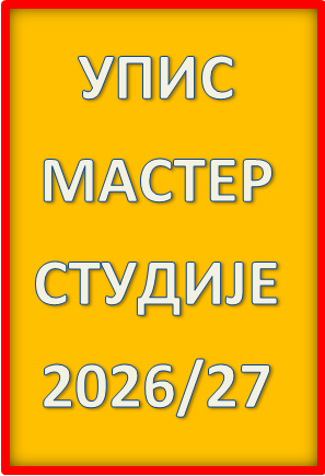 <Upis MSS 2026/27
